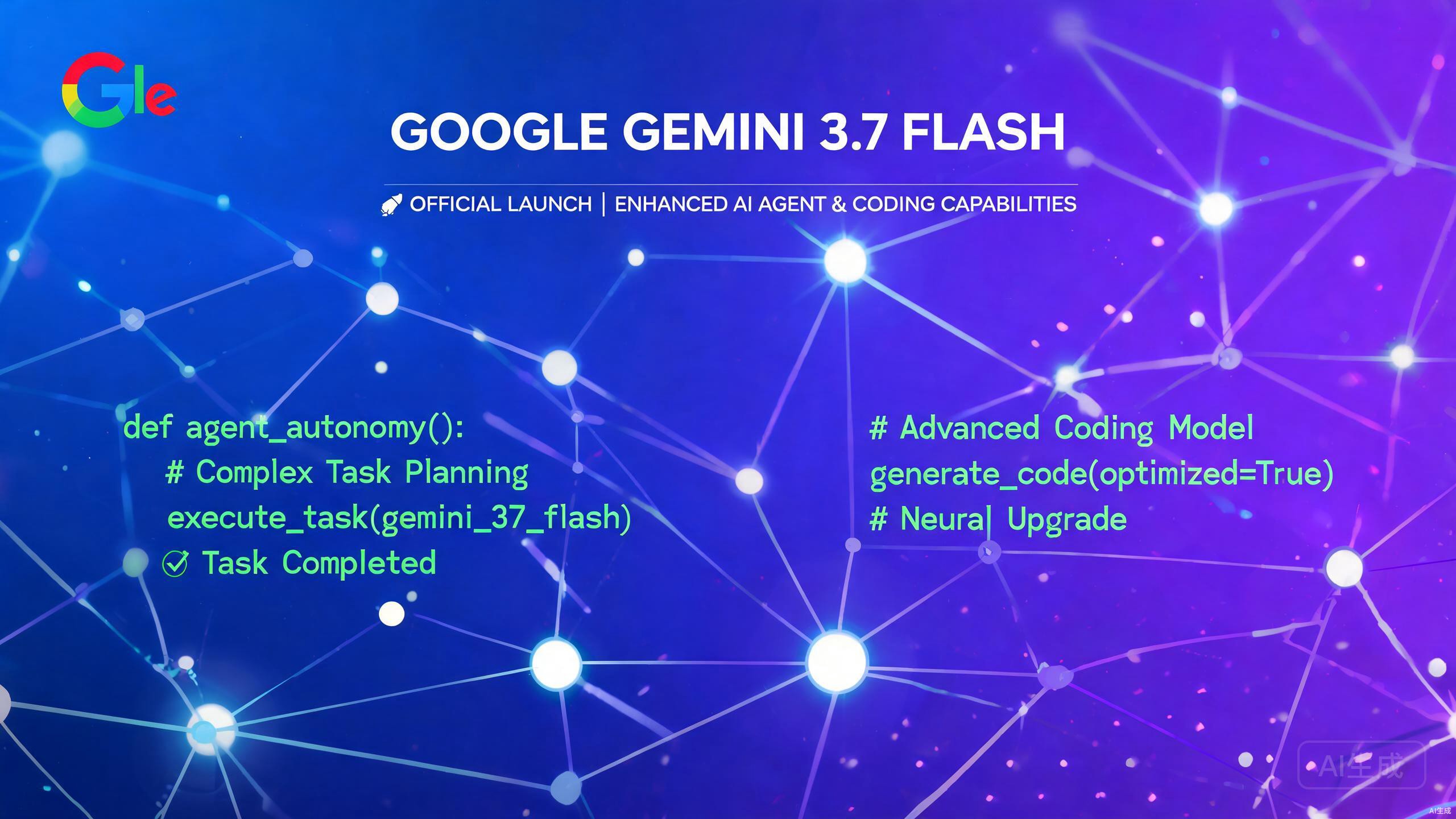 Google发布Gemini 3.7 Flash：三周迭代，编程和Agent能力大幅提升，价格减半